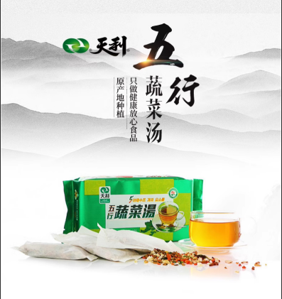 五行蔬菜汤对应五脏养生图示